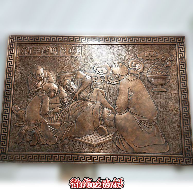紫銅華佗——一件集紫銅浮雕壁畫、雕塑于一身的藝術(shù)品